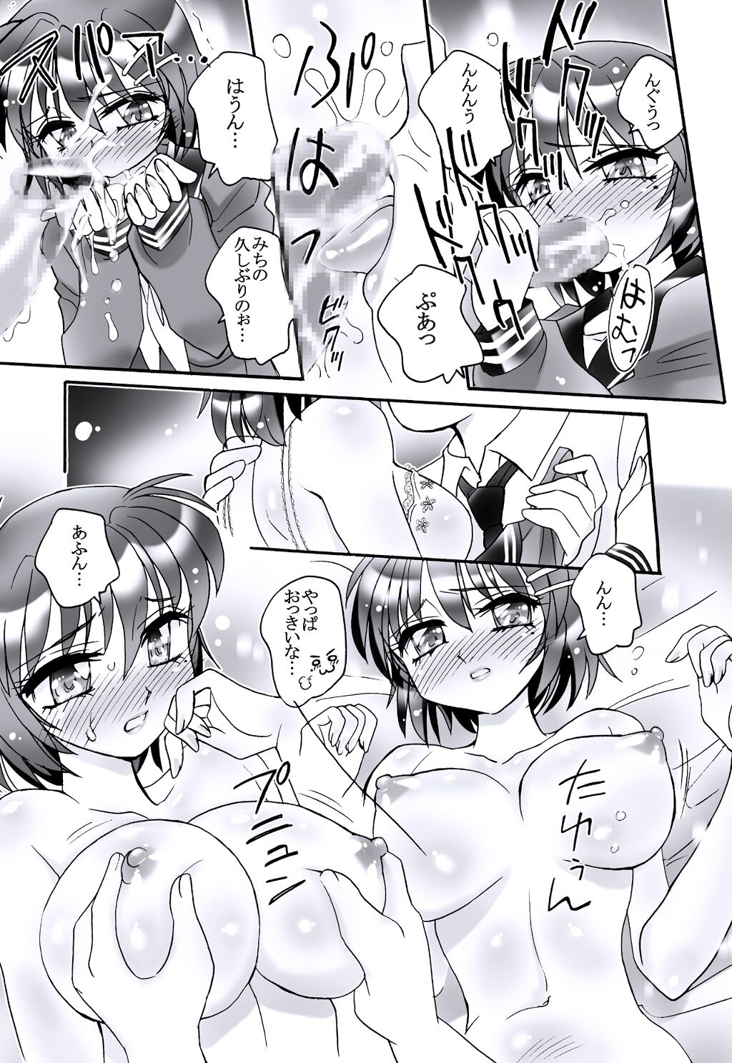 えろたん10 -EROTIC SHELL SINGLE 10- page 6 full