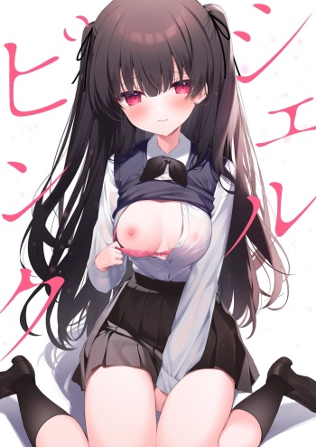 Sherupinku+name cover