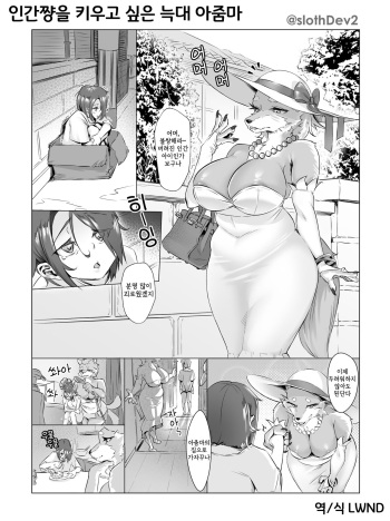 A Wolf-Wife Who Wants to Keep a Human cover
