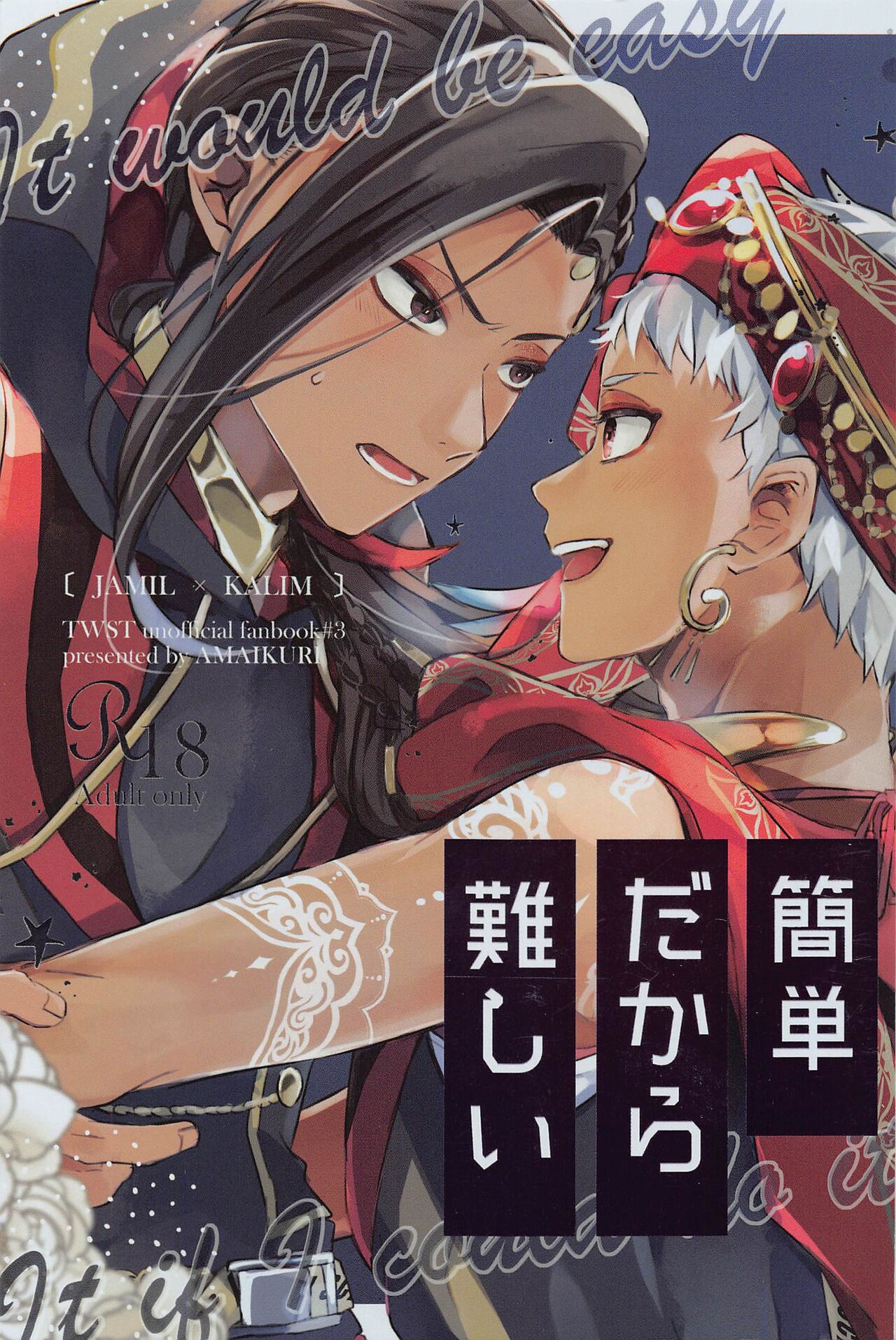 Kantan dakara Muzukashii page 1 full
