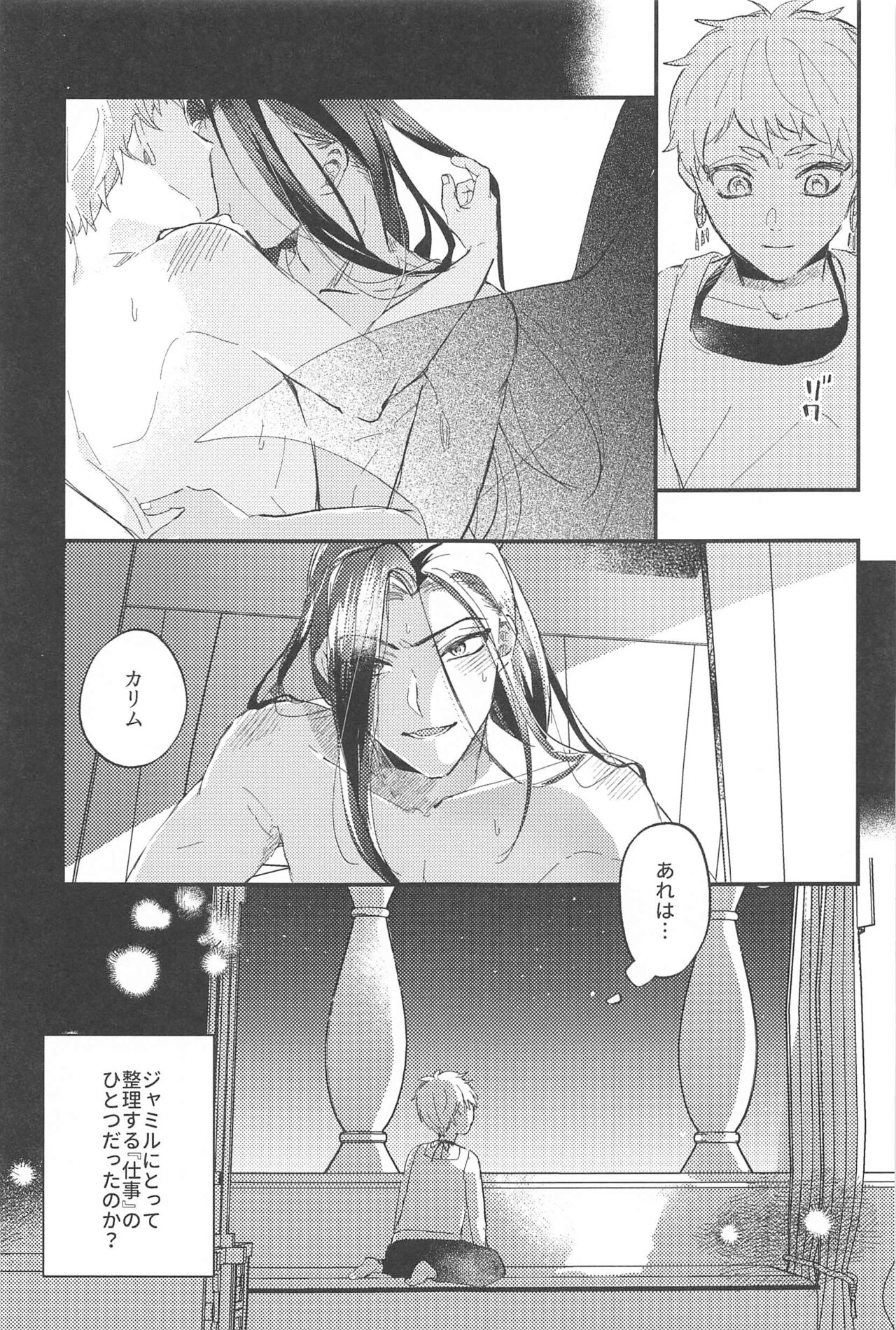 Kantan dakara Muzukashii page 10 full