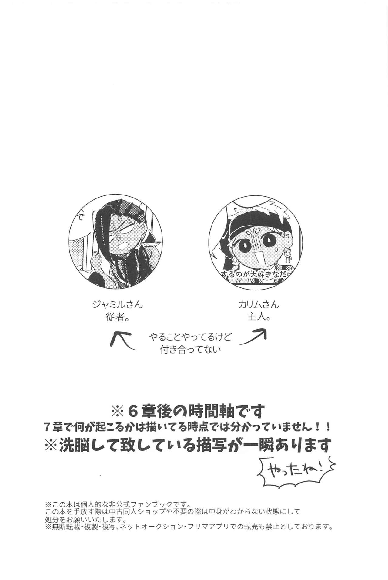 Kantan dakara Muzukashii page 3 full