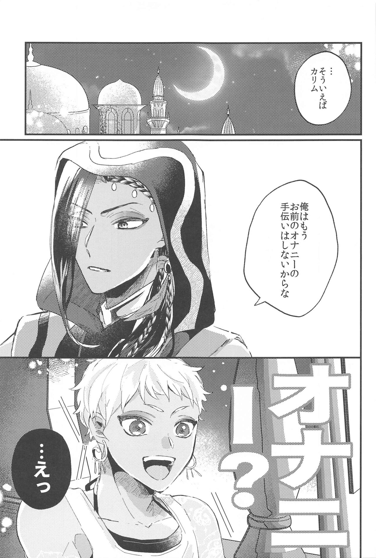 Kantan dakara Muzukashii page 4 full
