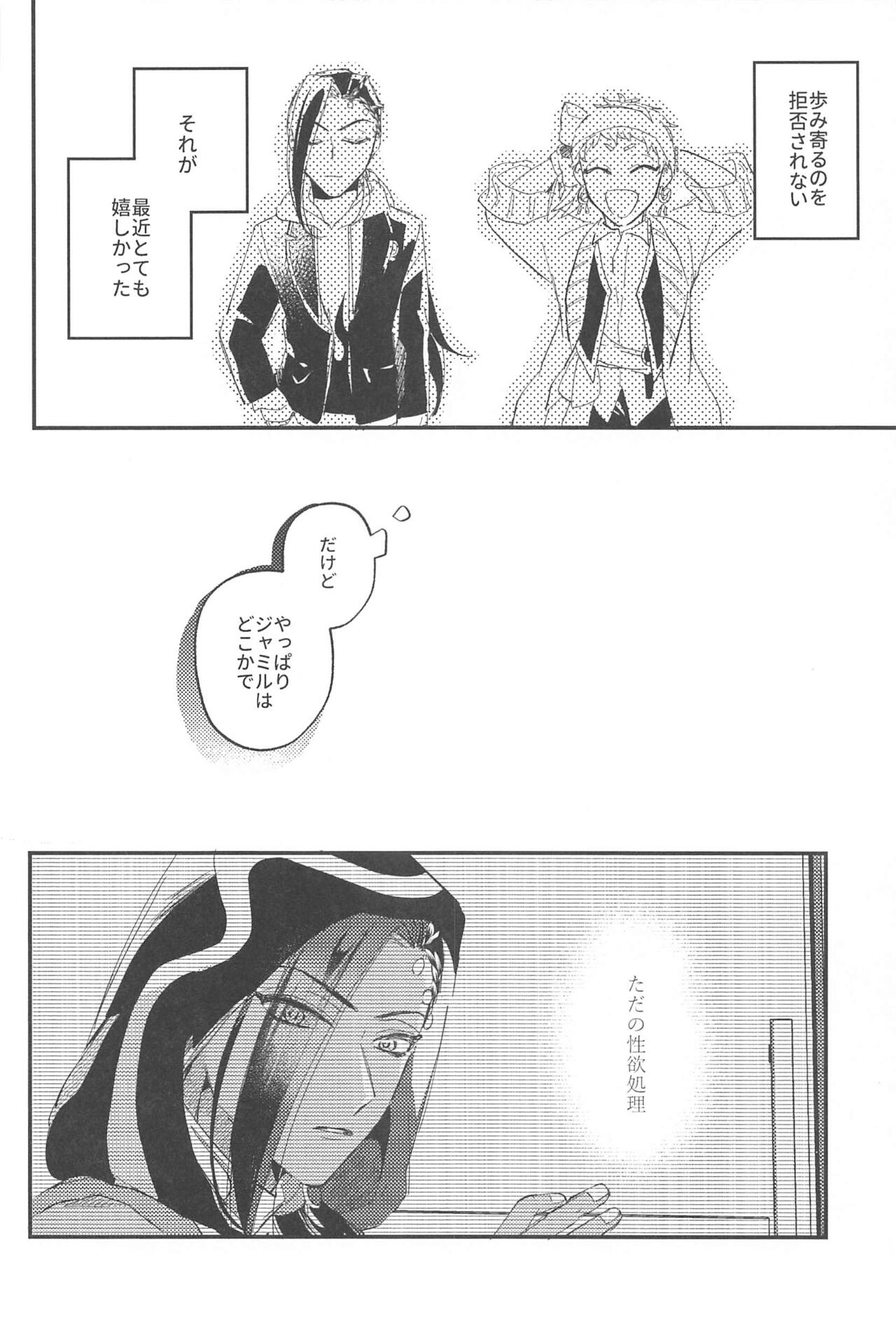 Kantan dakara Muzukashii page 9 full