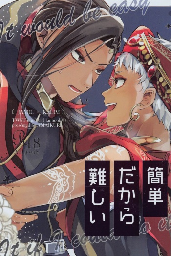Kantan dakara Muzukashii cover
