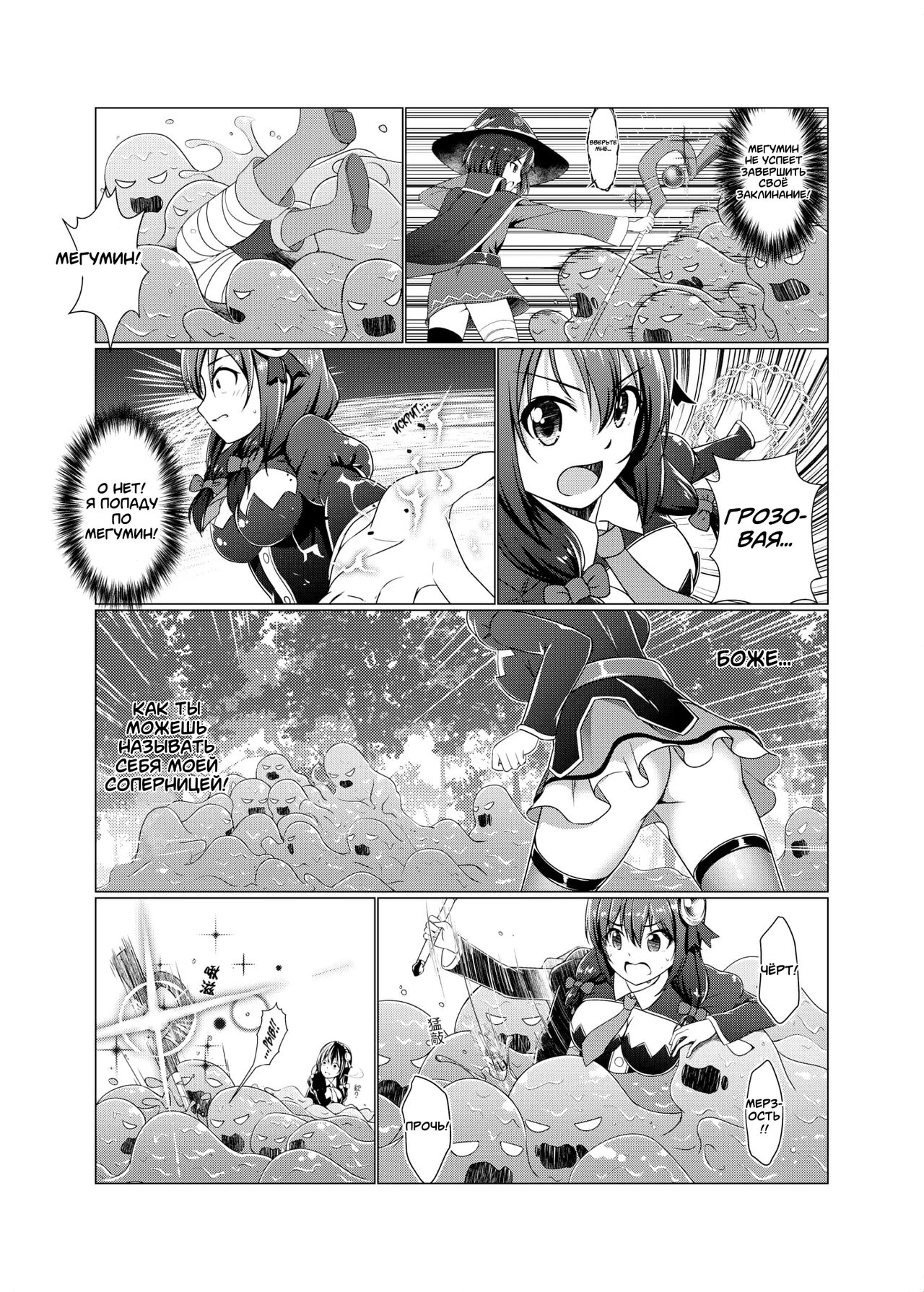TRNS-04-KonoSuba page 10 full