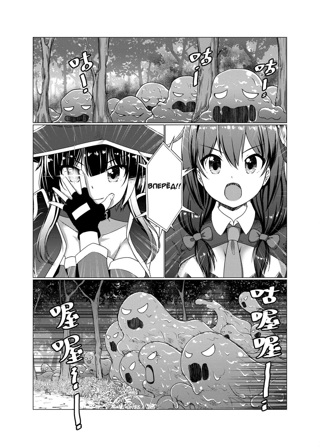 TRNS-04-KonoSuba page 8 full