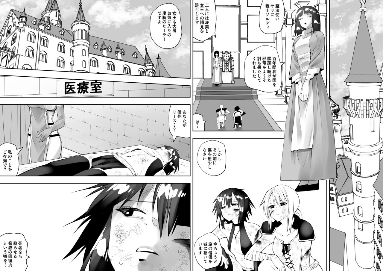 Sarachin page 3 full