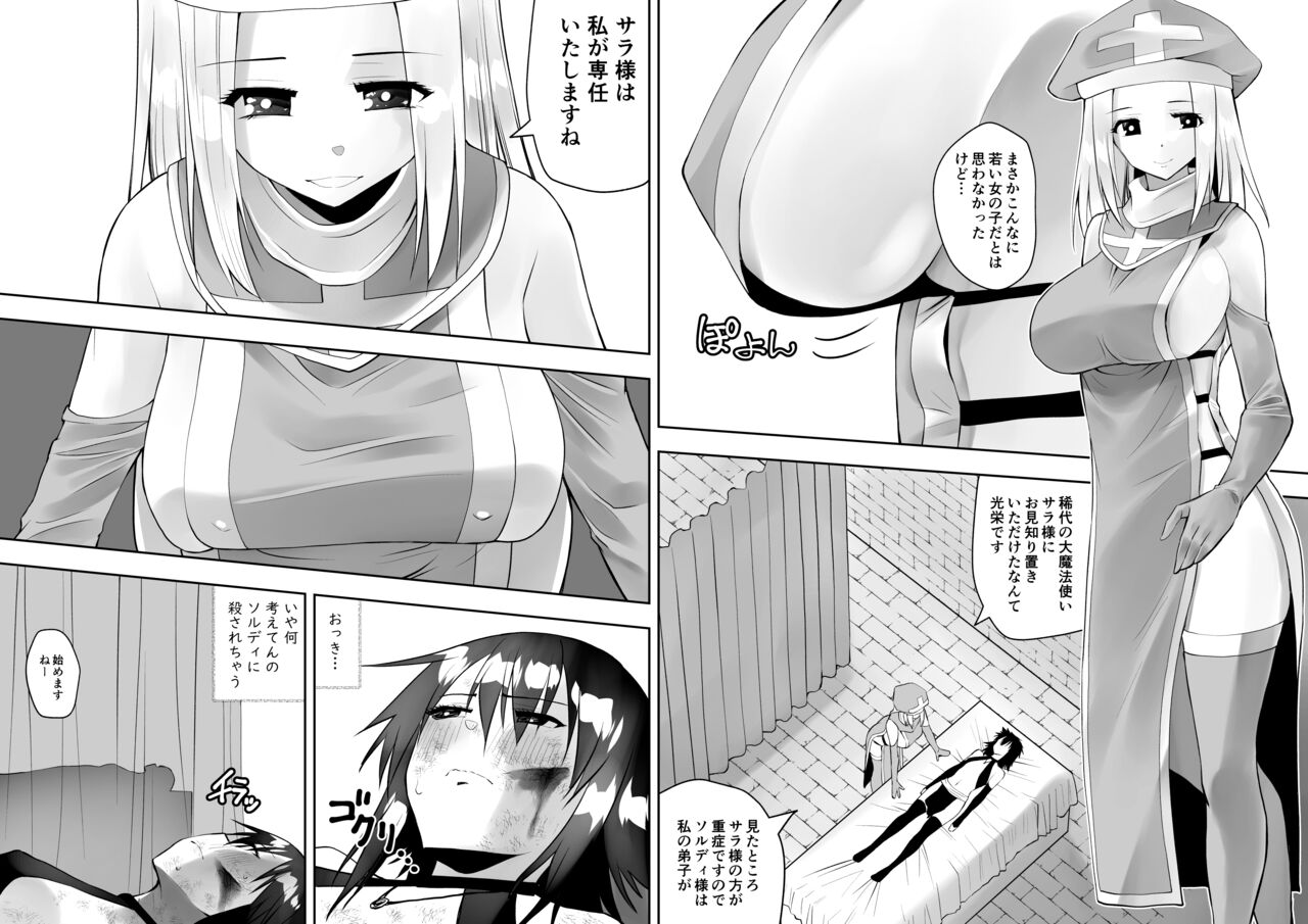 Sarachin page 4 full