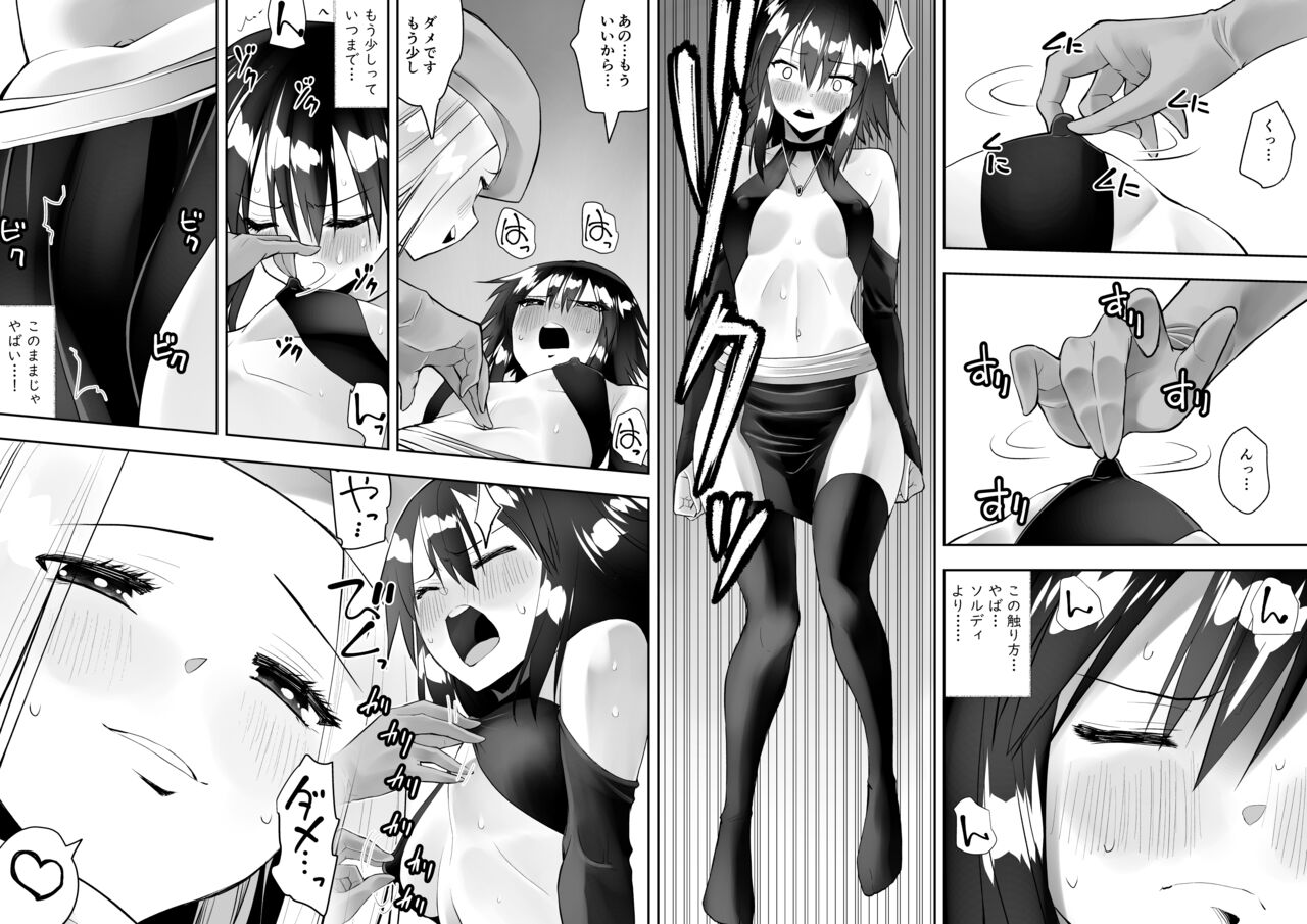 Sarachin page 6 full