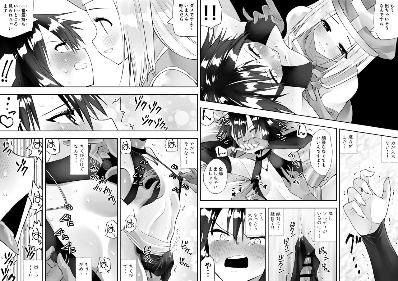 Sarachin page 8 full