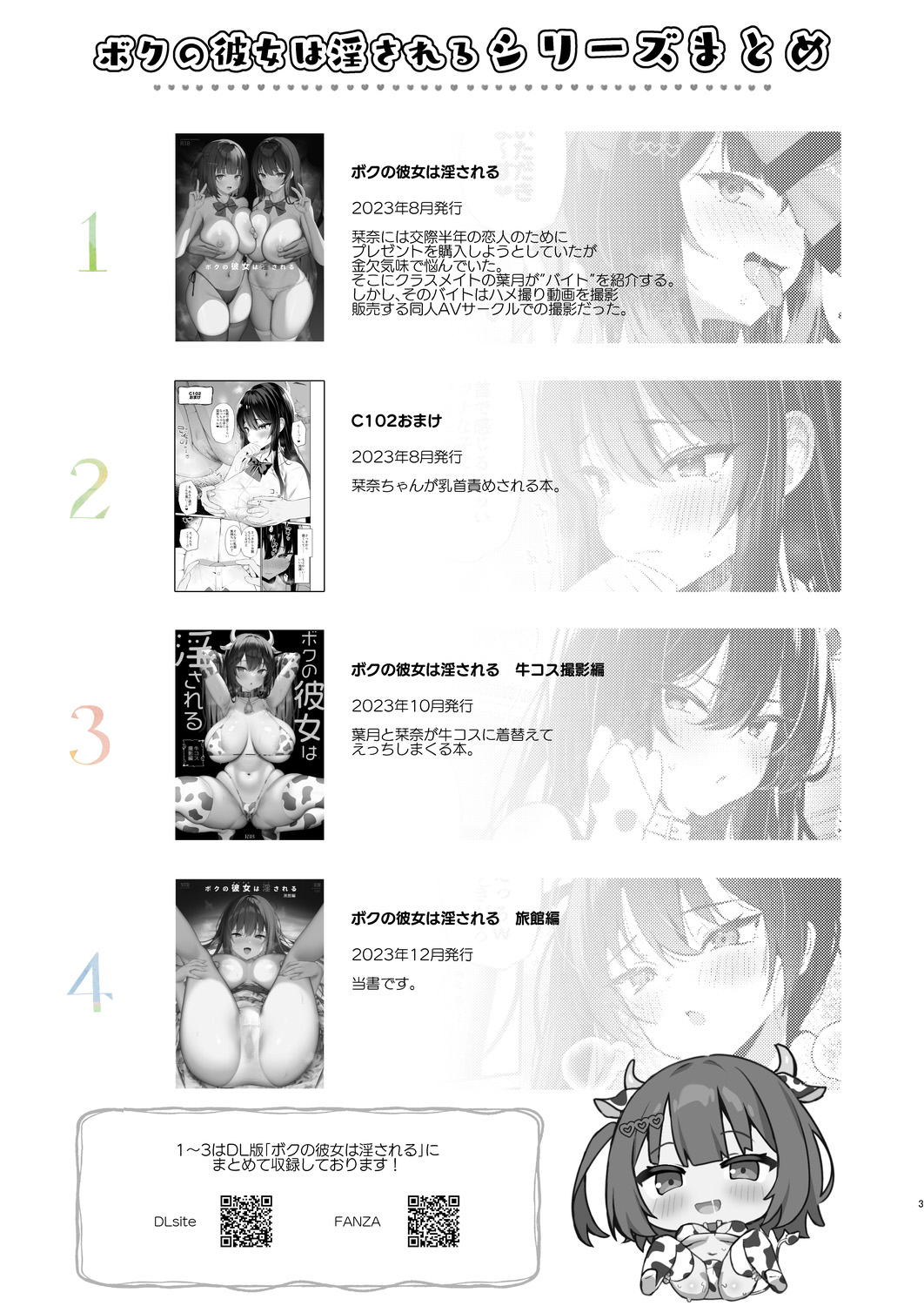 Boku no Kanojo wa Midasareru Ryokan Hen | 내 여자친구는 음란해진다 -료칸 편- page 3 full