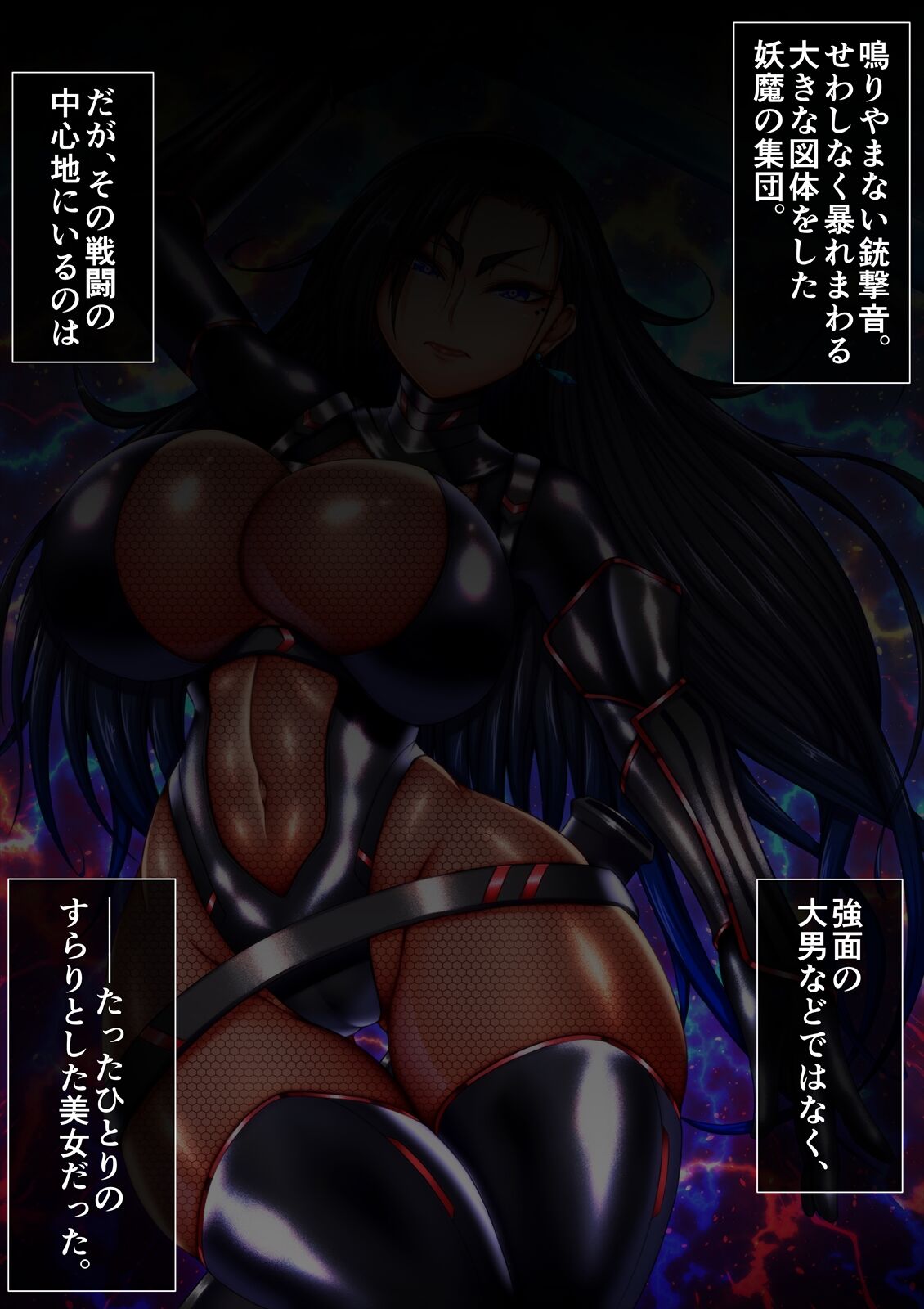 Onmyou Reigoku Tan～Onna Taimashi Kaizou Choukyou～ page 3 full