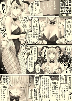 Nika Ga Bunny Girl.