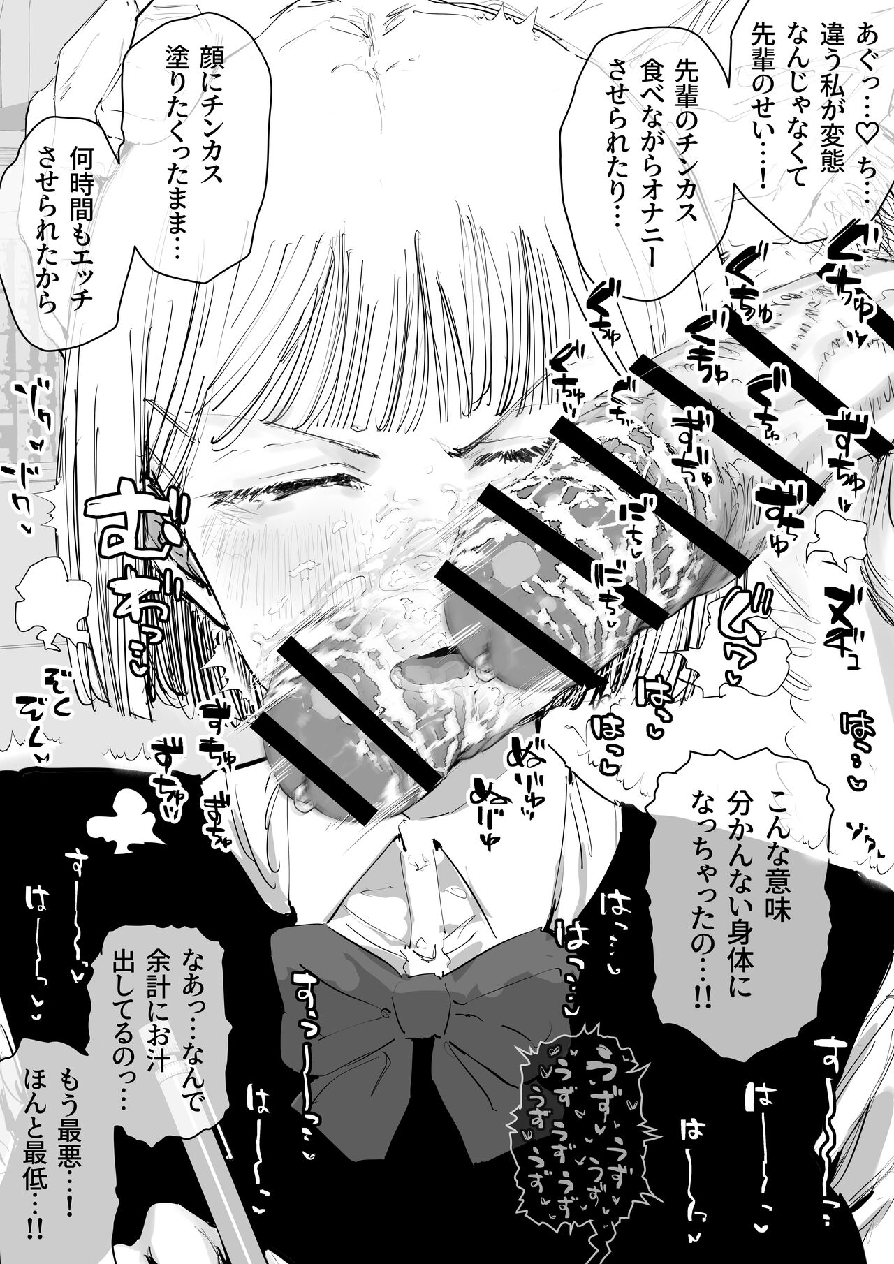 benkyō o jama sa reru on'nanoko page 10 full