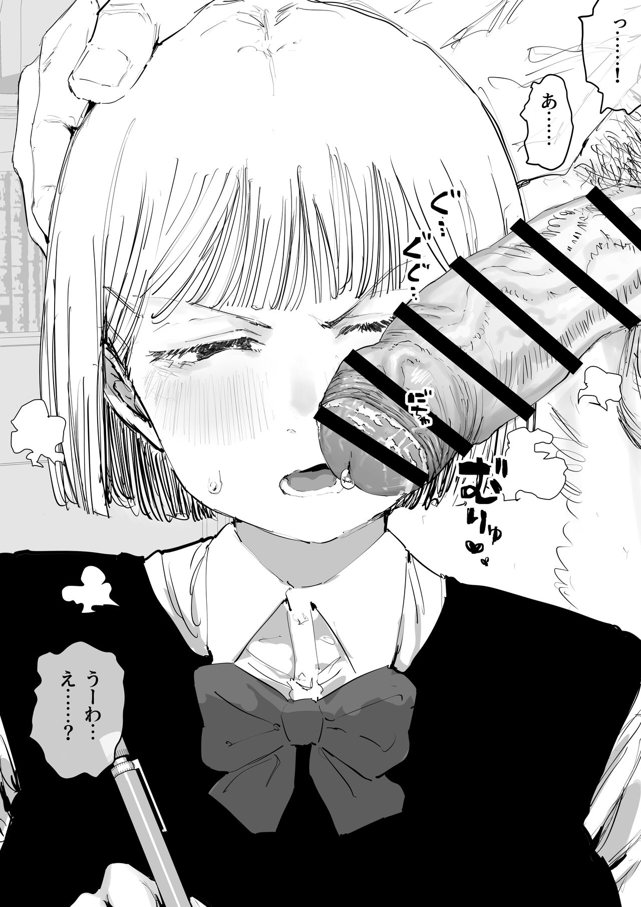 benkyō o jama sa reru on'nanoko page 4 full