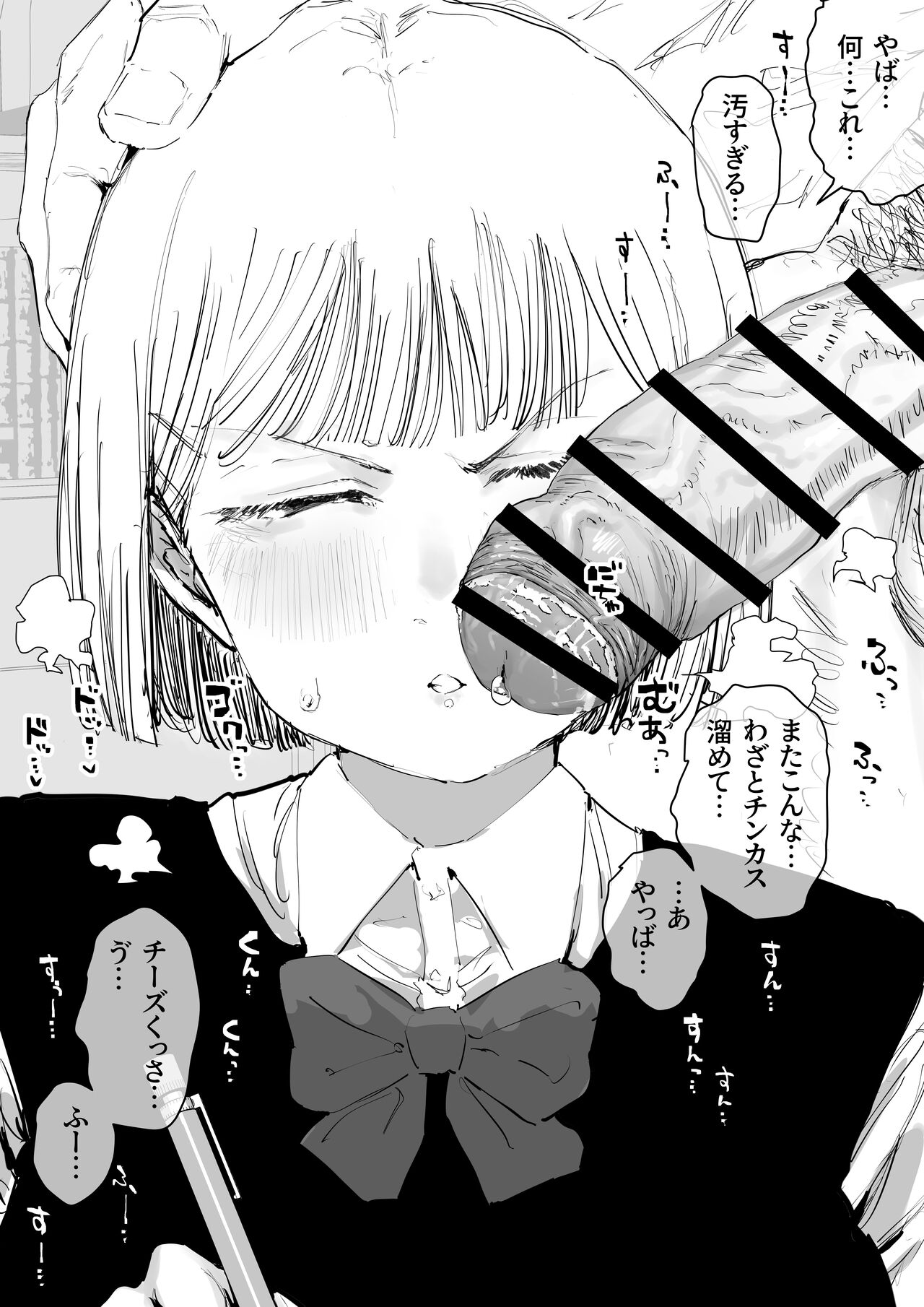 benkyō o jama sa reru on'nanoko page 5 full