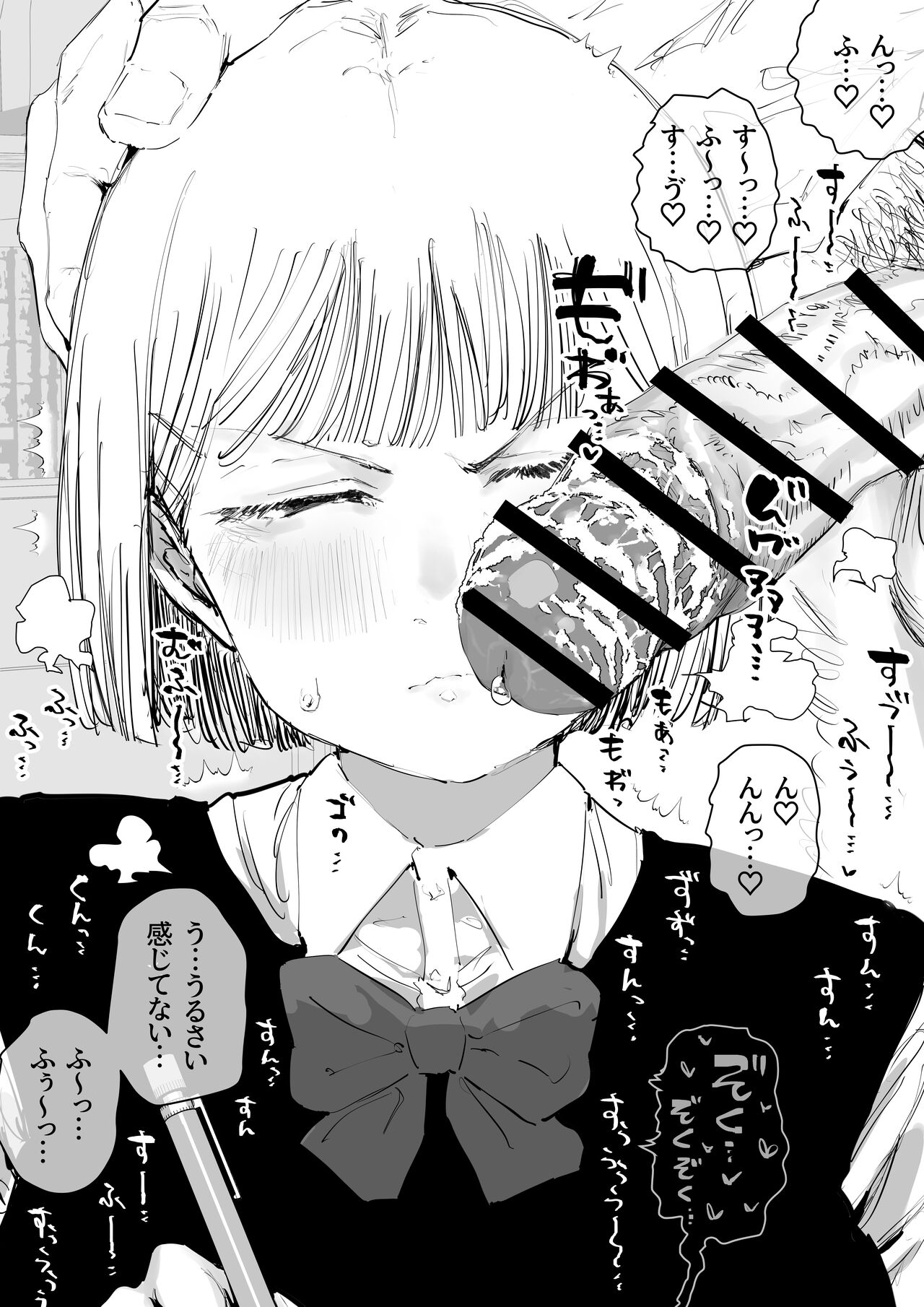 benkyō o jama sa reru on'nanoko page 7 full