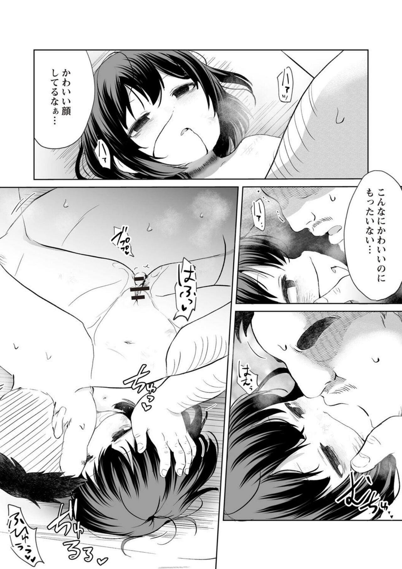 Chousoku Haisou! Necro Prime page 6 full