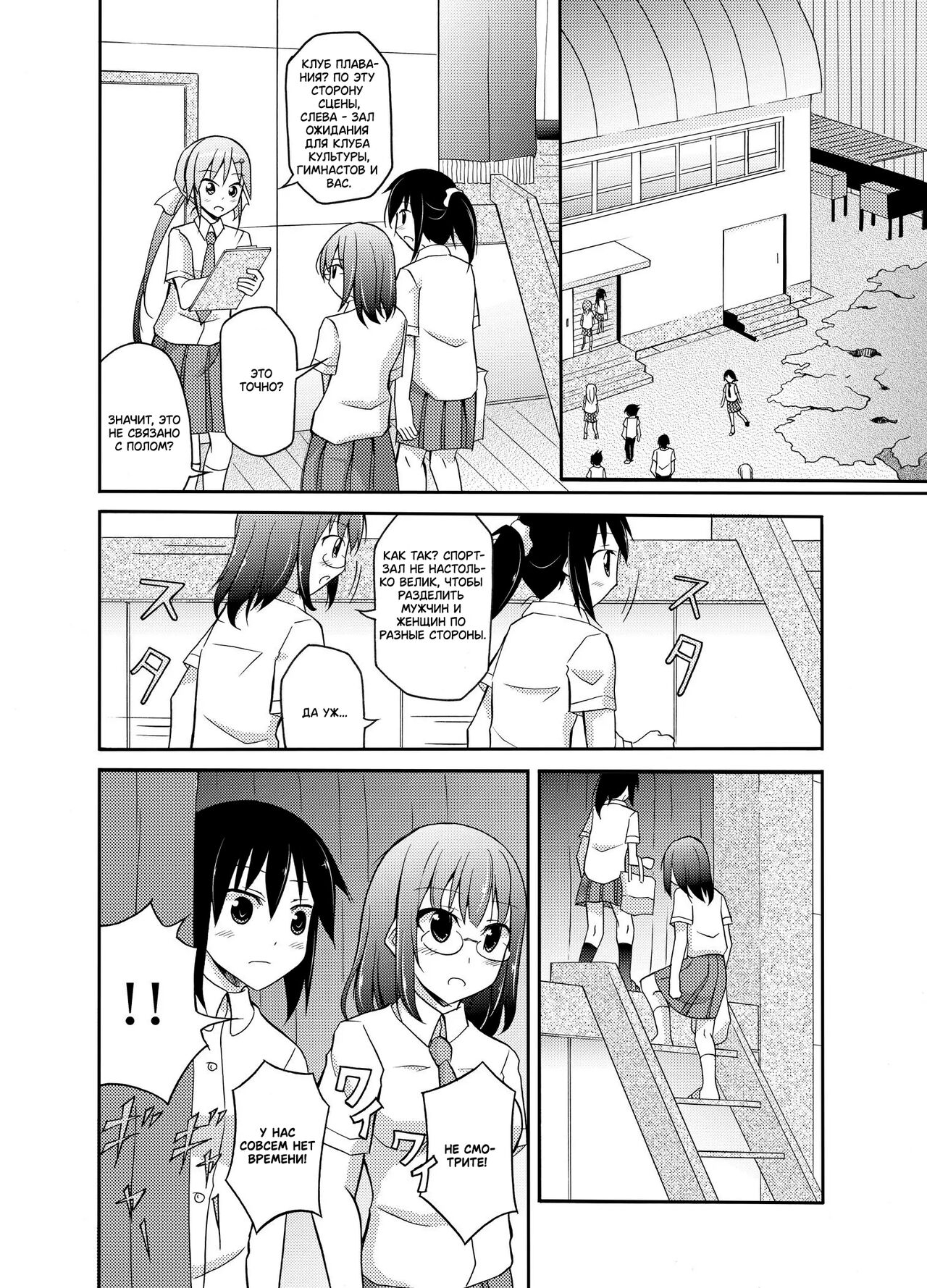 Suieibu Joshi Buin Danshi no Mae de Nama Kigae | Девушки из клуба плавания переодеваются на глазах у мальчиков page 5 full