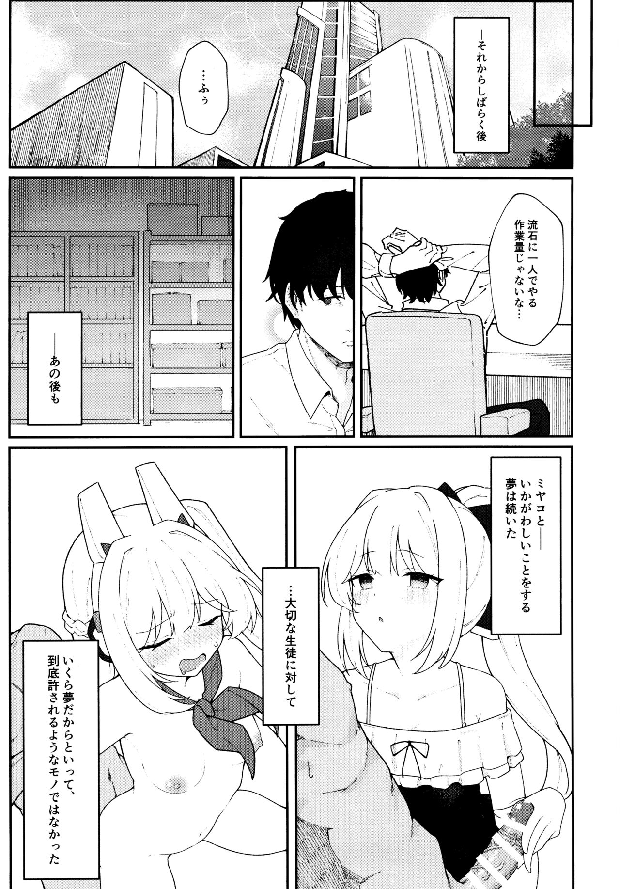 Usagiana ni Ochiru page 10 full