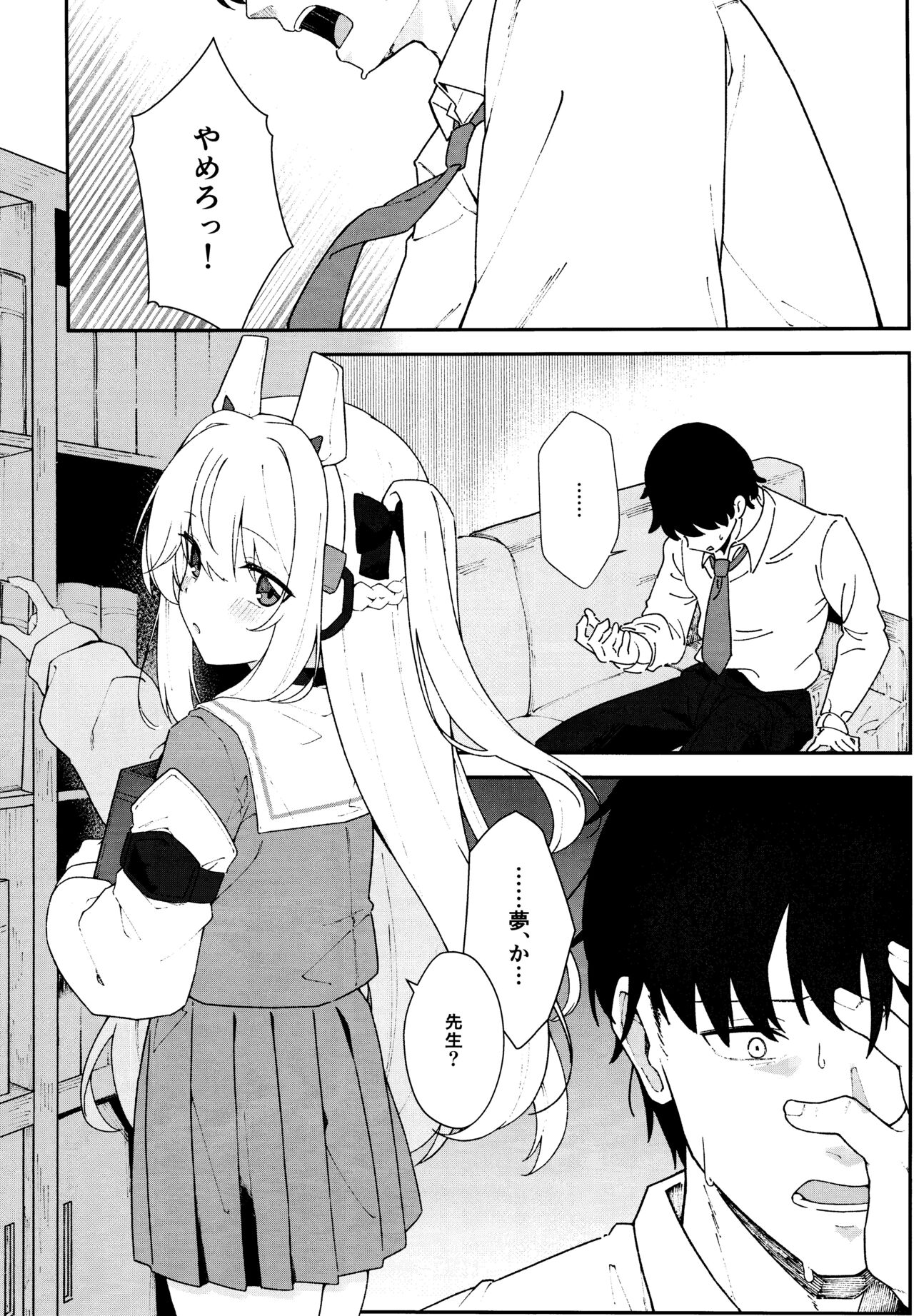 Usagiana ni Ochiru page 7 full