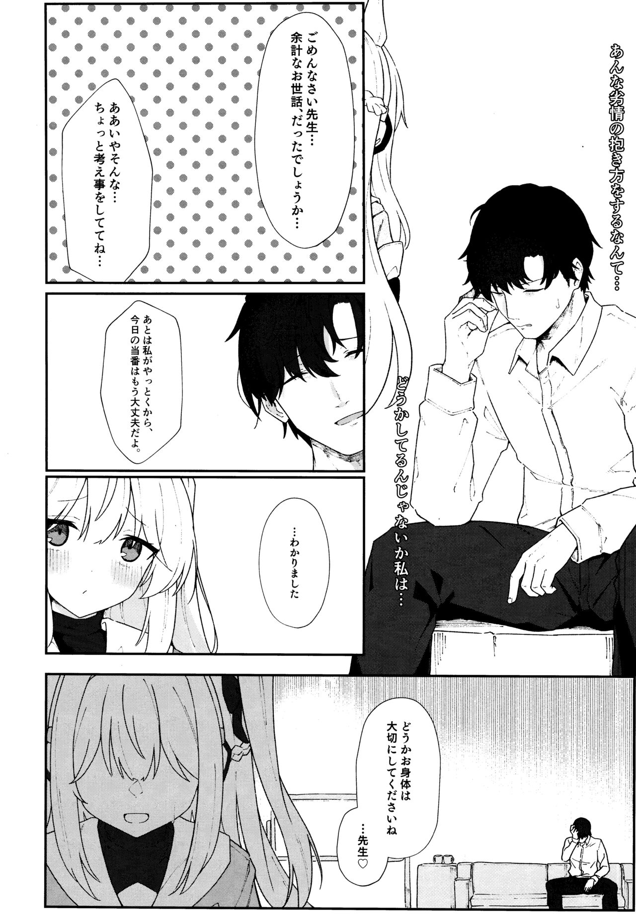 Usagiana ni Ochiru page 9 full