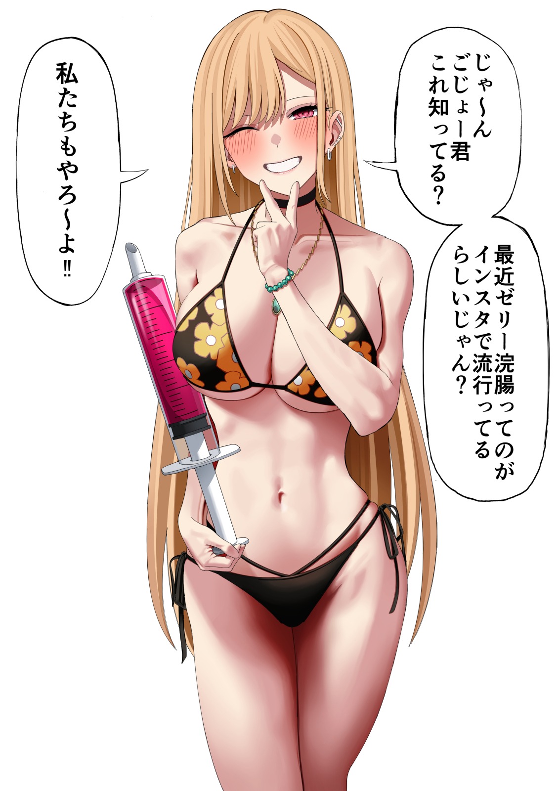Kitagawa Marin Jelly Haisetsu page 1 full