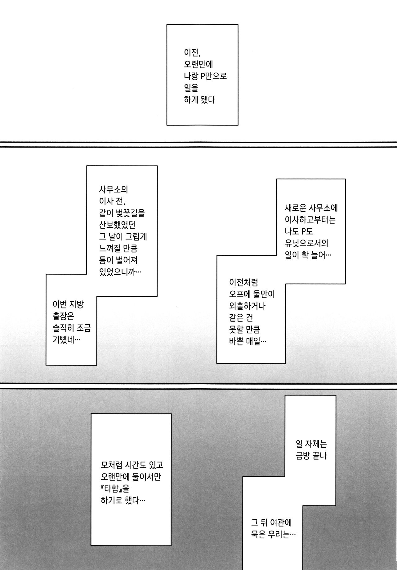 Untamed Love page 4 full
