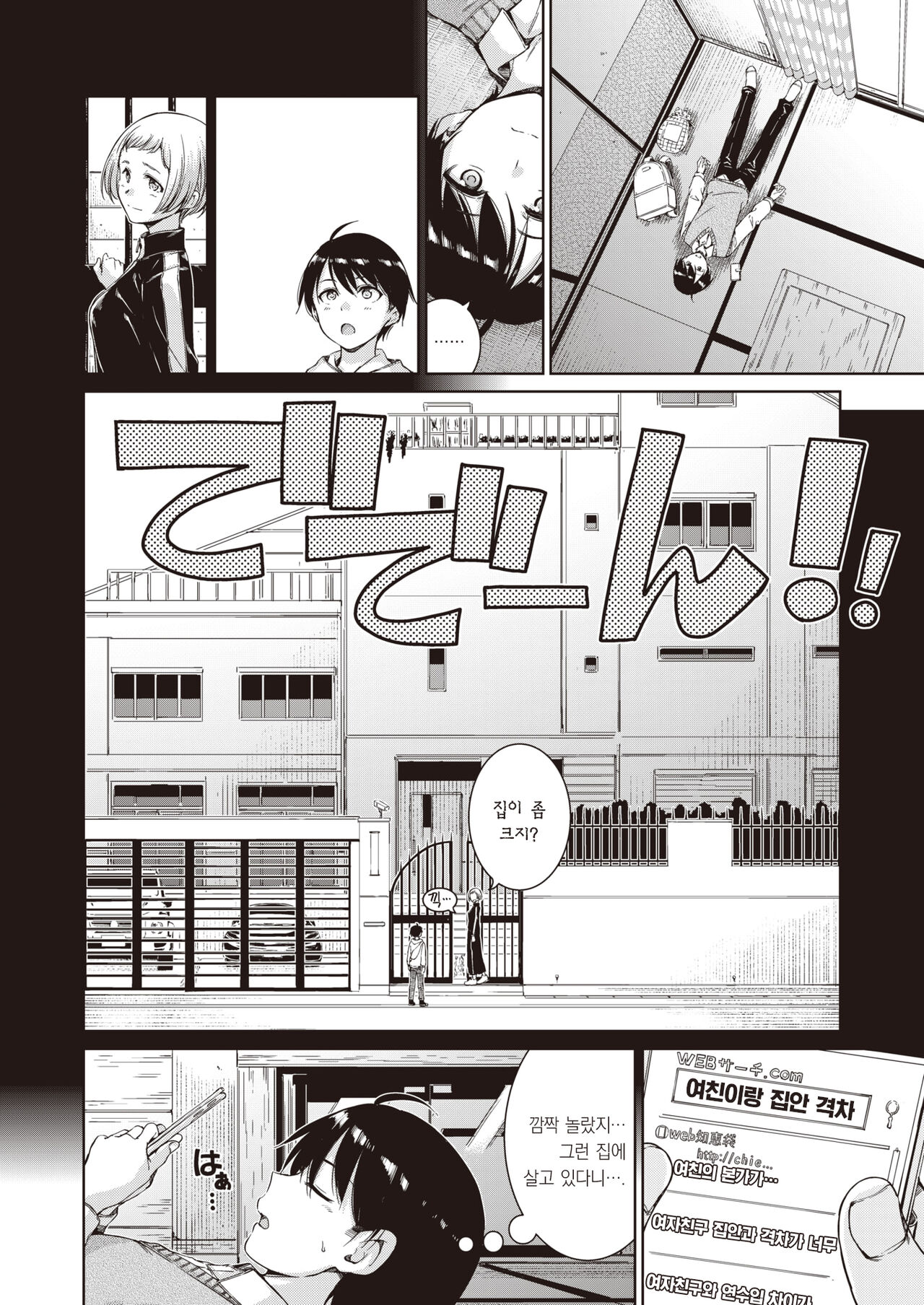 Near to You!! page 3 full