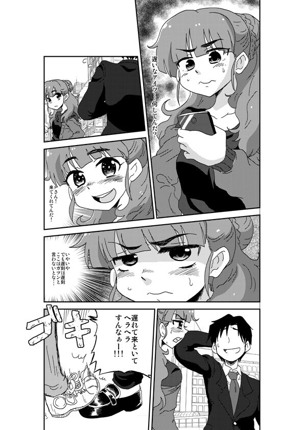 Tsunderella Girl page 2 full