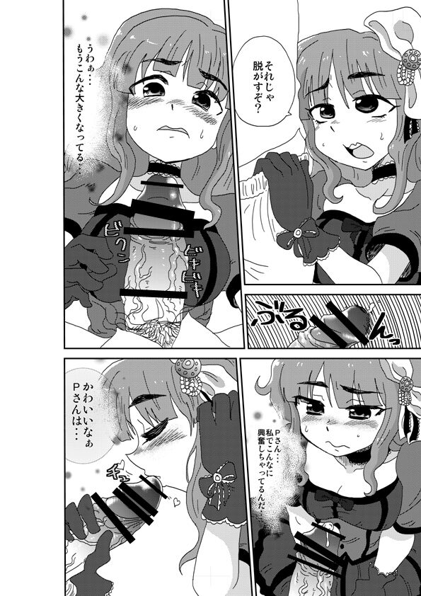 Tsunderella Girl page 7 full