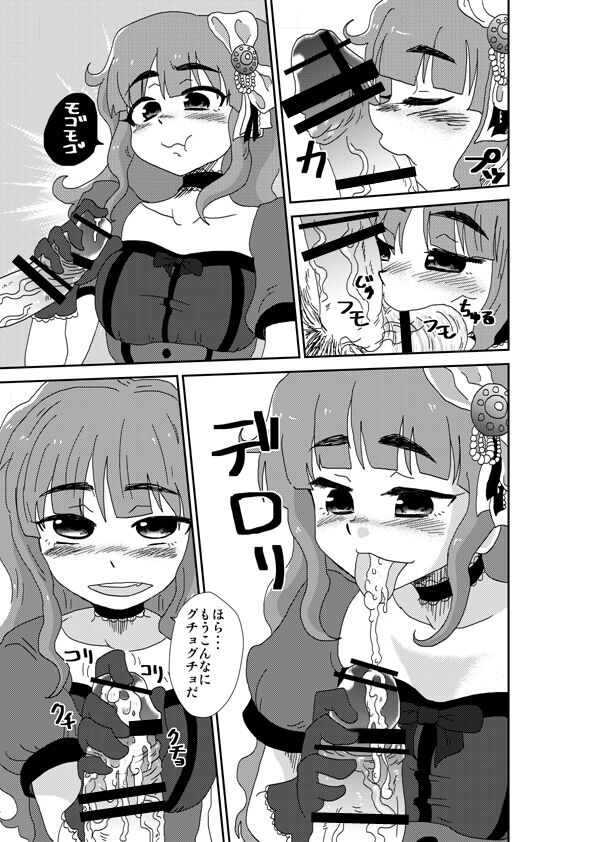 Tsunderella Girl page 8 full