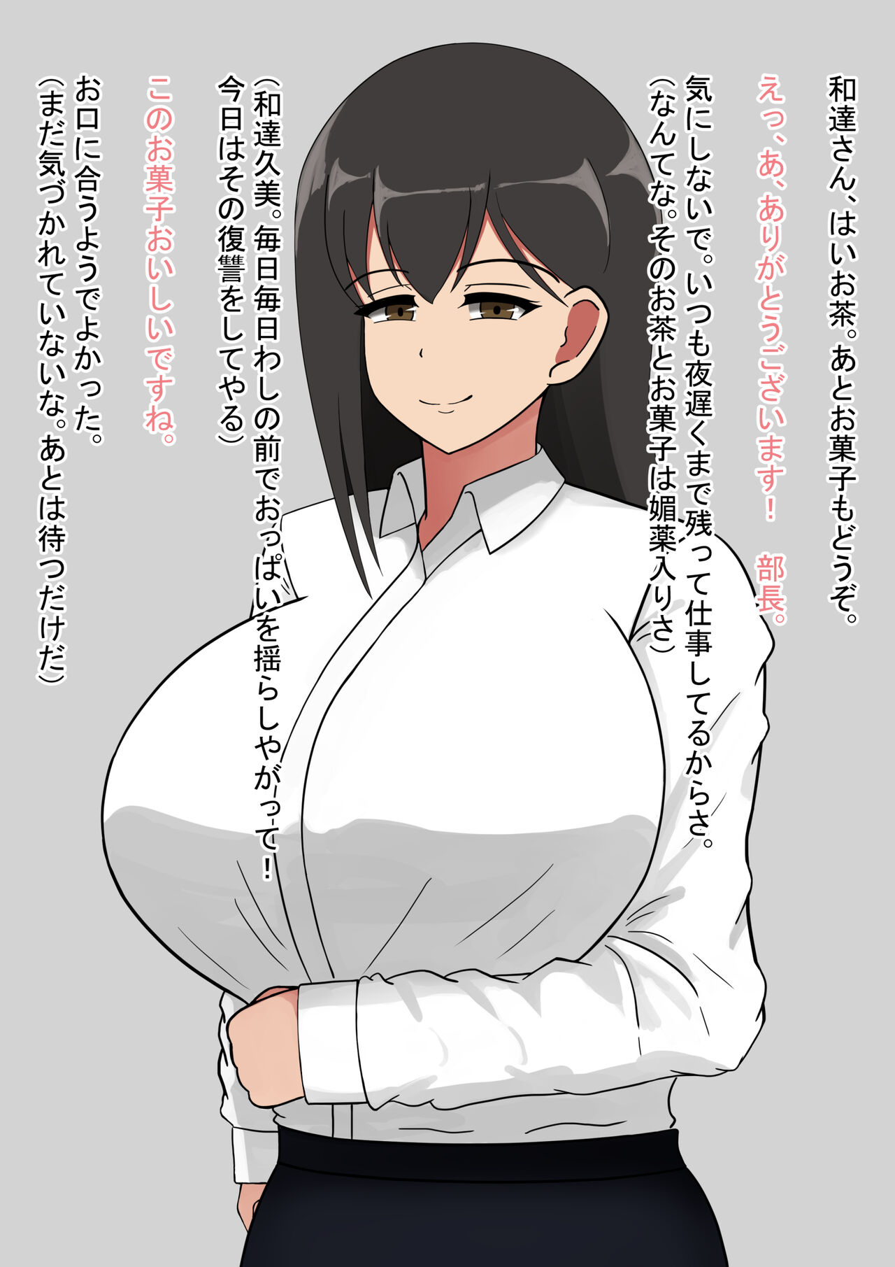 Kareshi Kun Yori Buchou no chi 〇 po wo Erabu Onna page 3 full