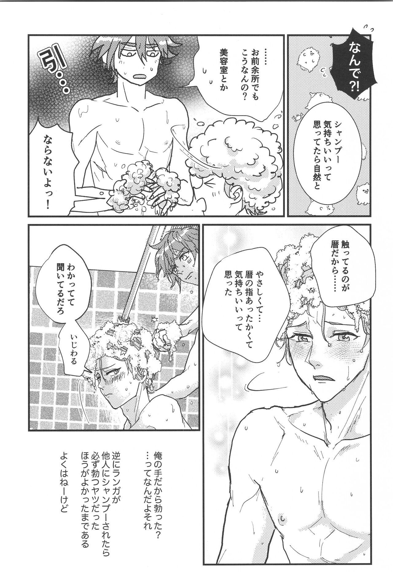 Hodasare? page 5 full