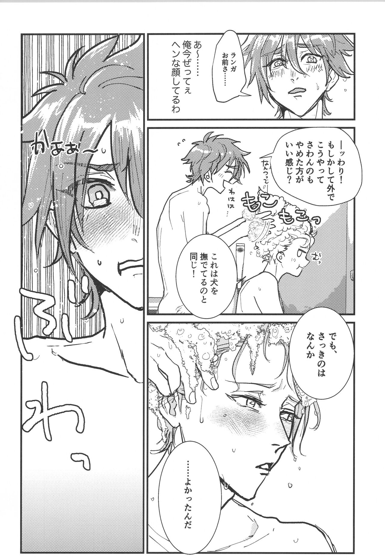 Hodasare? page 6 full