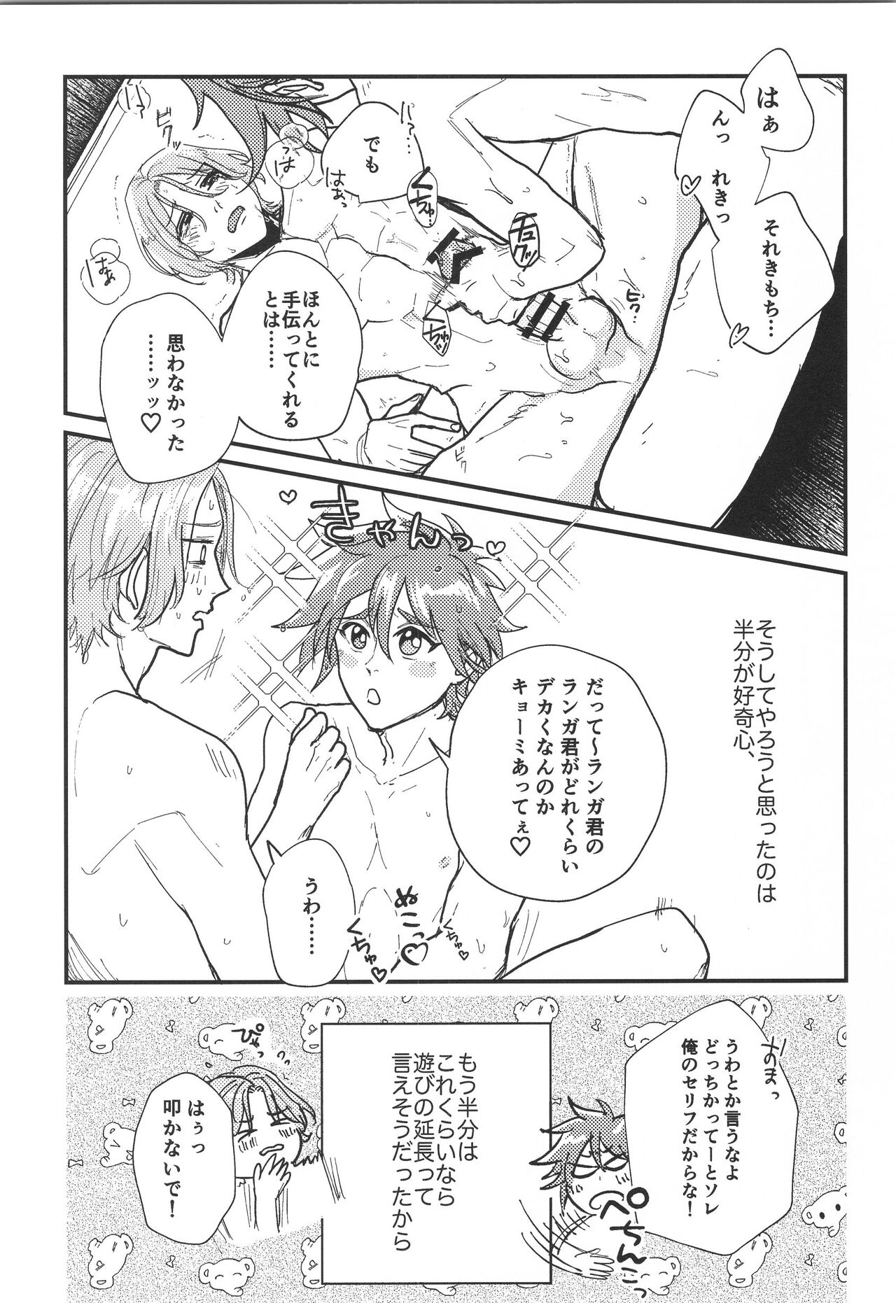 Hodasare? page 9 full