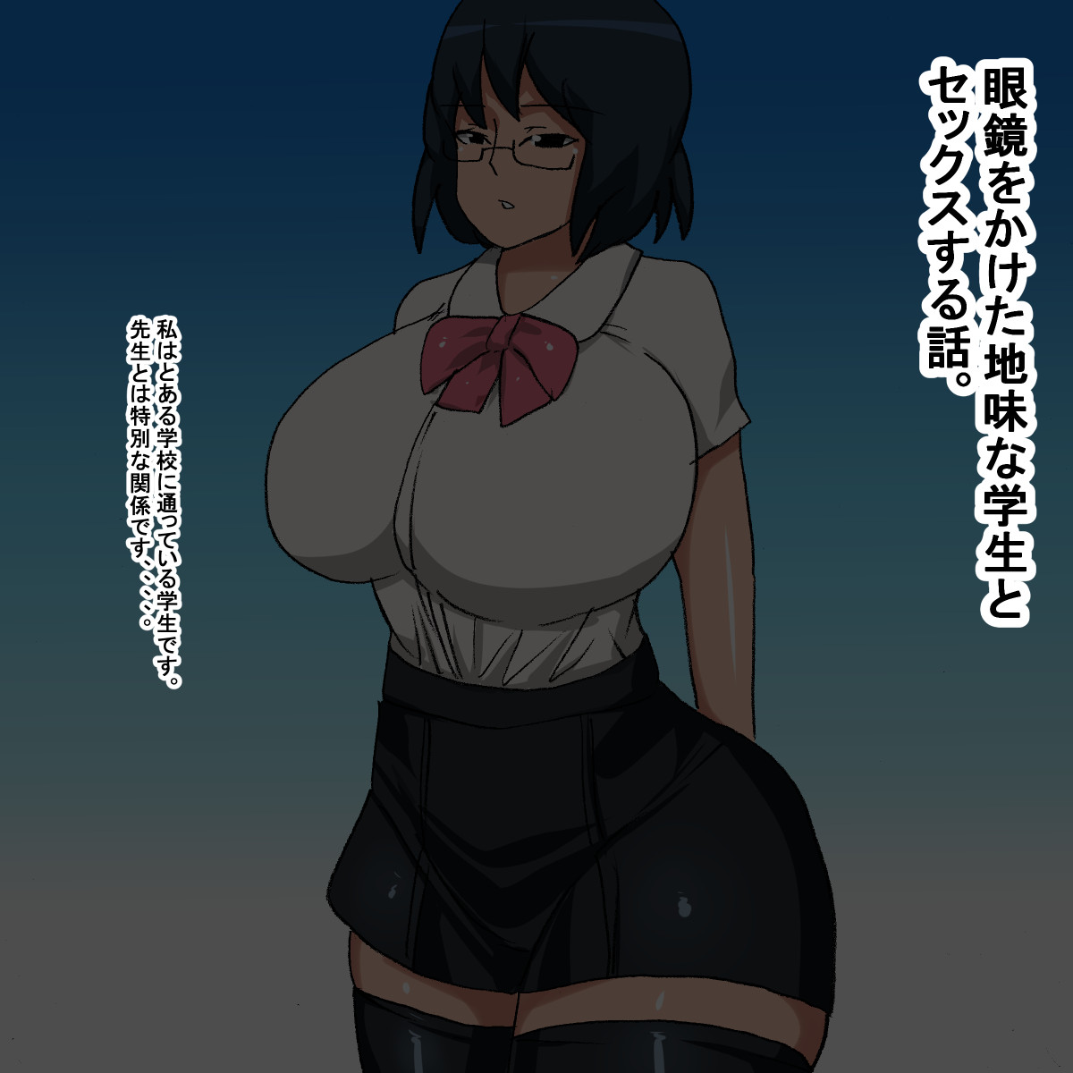 qv Megane Okaketa Muchimuchi Jimiko Gakusei page 2 full