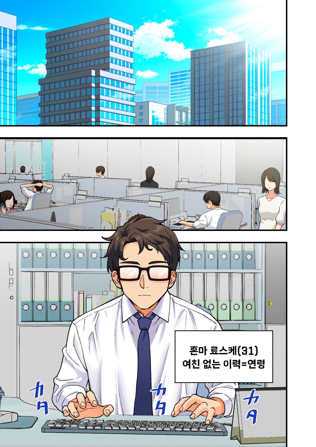 Men's Esthe de Bishoujo ni Iyasaretai | 남성 에스테틱으로 미소녀한테 힐링 받고 싶다 page 3 full