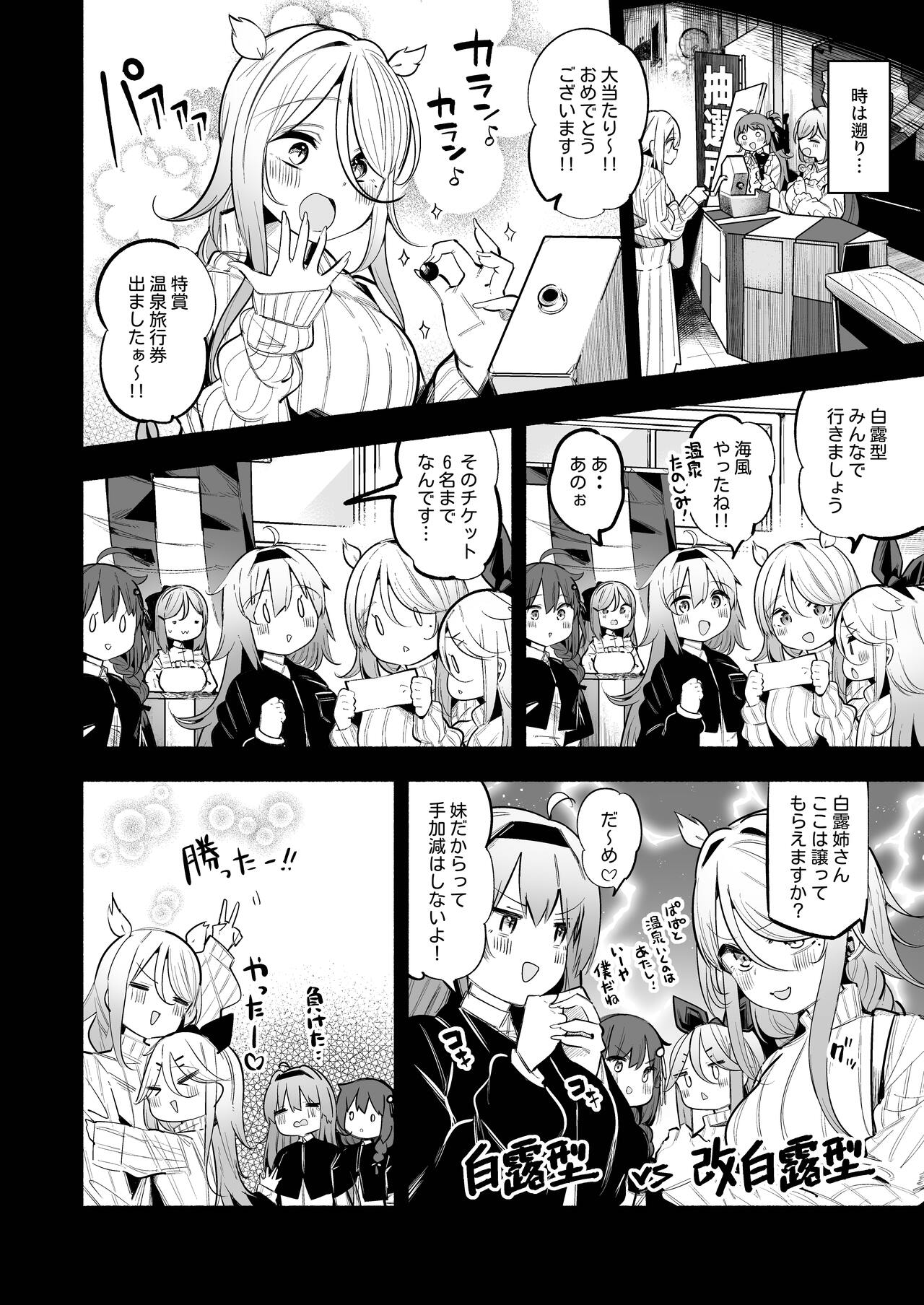 Yamakaze &amp; Umikaze-nee to Onsen Ryokan de Shimai Donburi Kozukuri Sex page 3 full