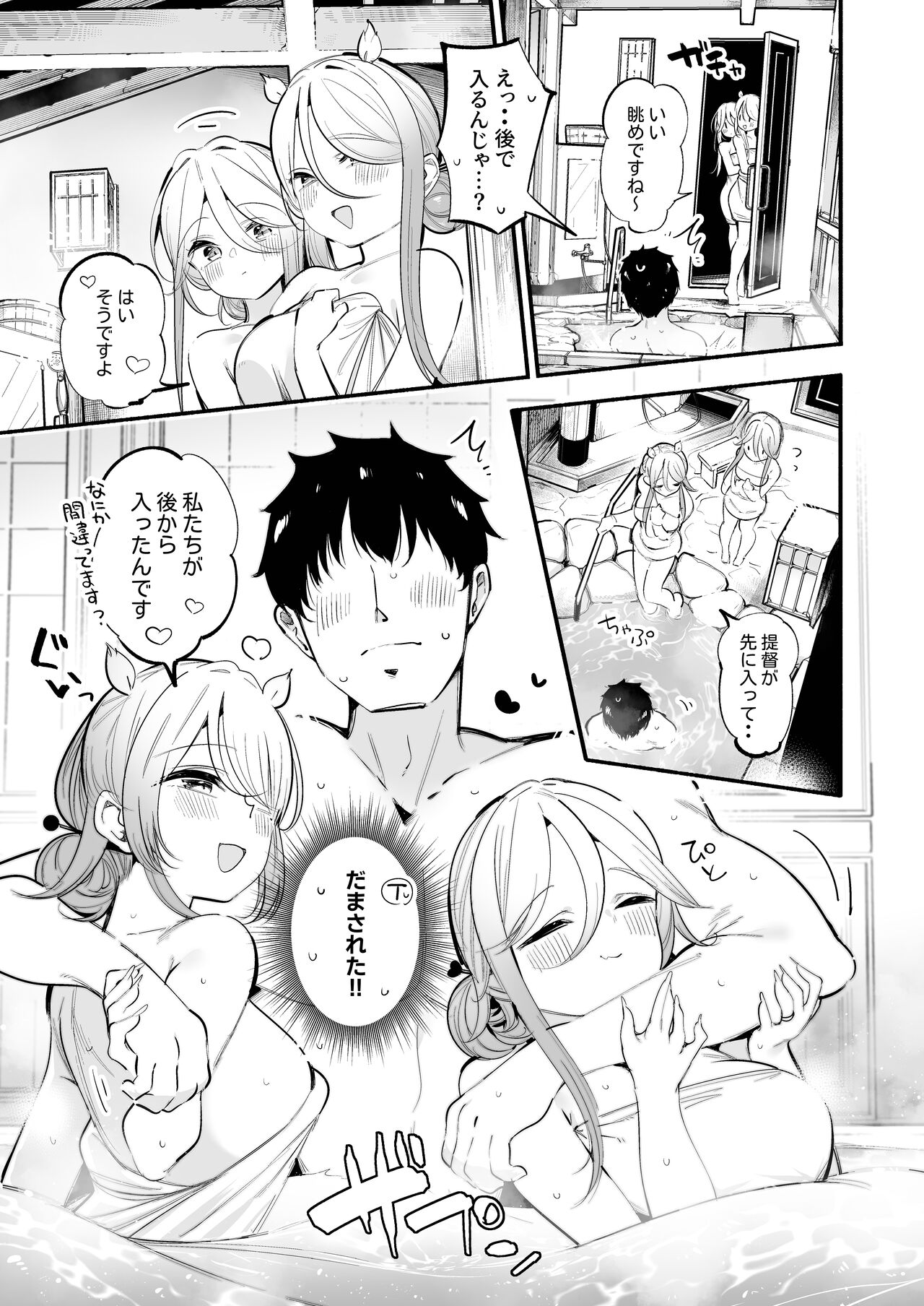 Yamakaze &amp; Umikaze-nee to Onsen Ryokan de Shimai Donburi Kozukuri Sex page 6 full