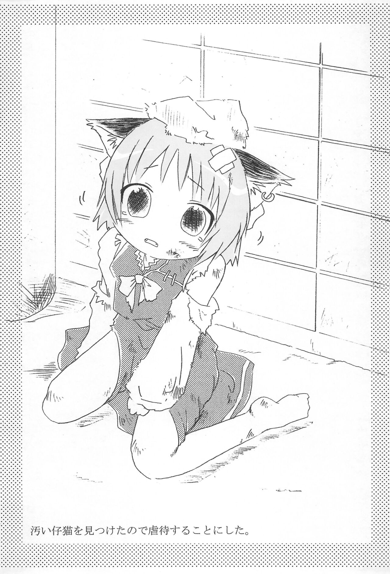 -neko_gyakutai- page 4 full