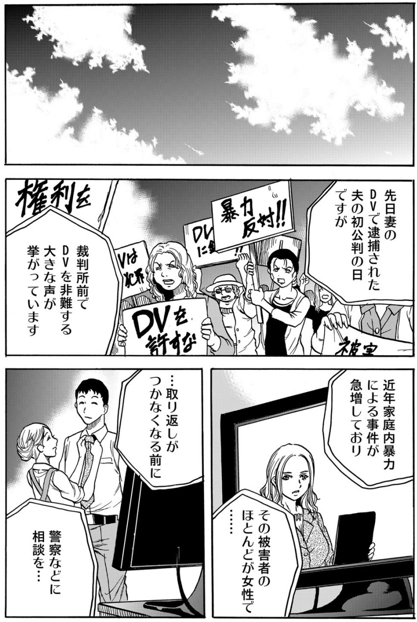 Ingoku Tera ~Dosukebe Oshou ga Naka ni Sosogu Kiyome-jiru 108-patsu~ 1 page 2 full