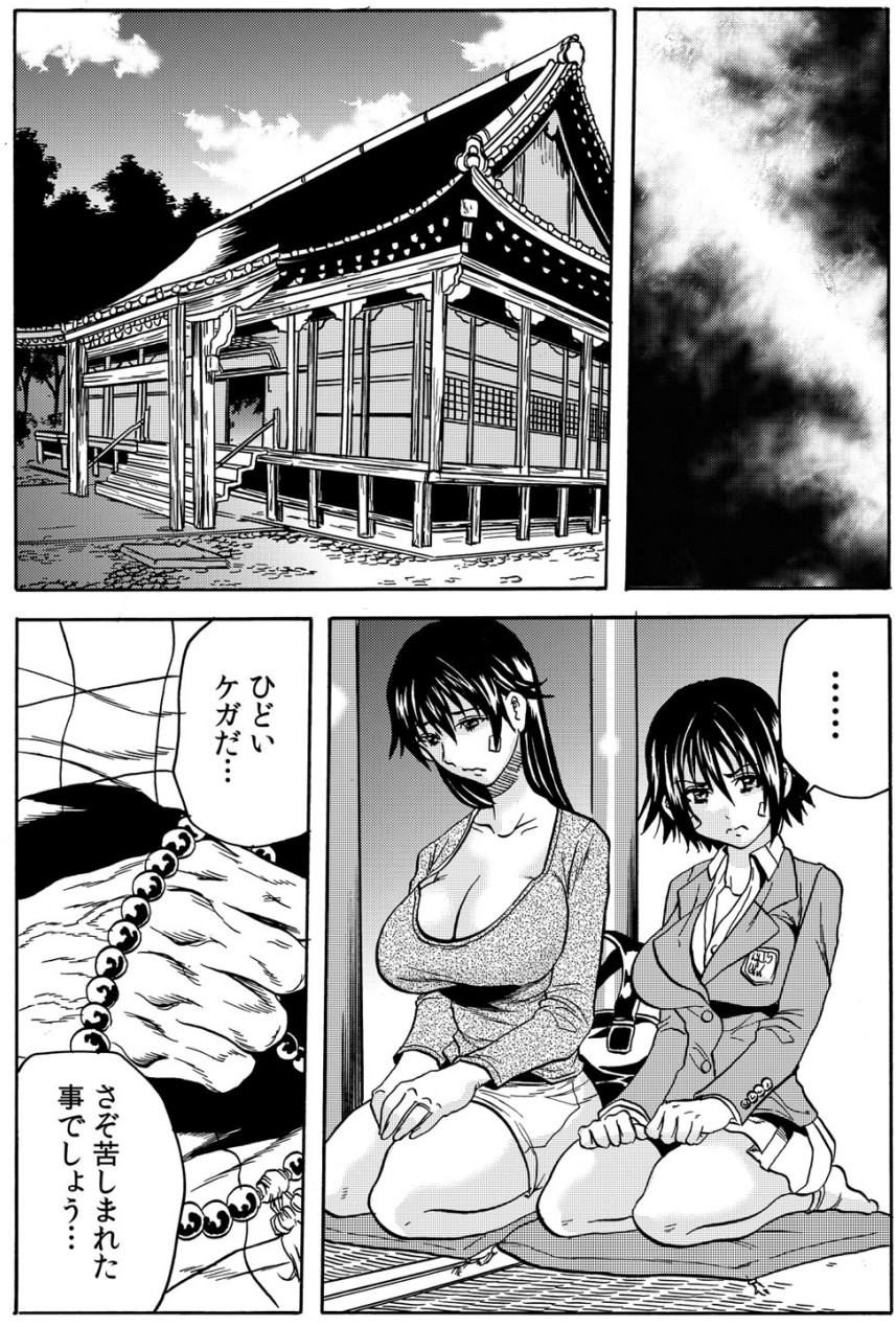 Ingoku Tera ~Dosukebe Oshou ga Naka ni Sosogu Kiyome-jiru 108-patsu~ 1 page 3 full