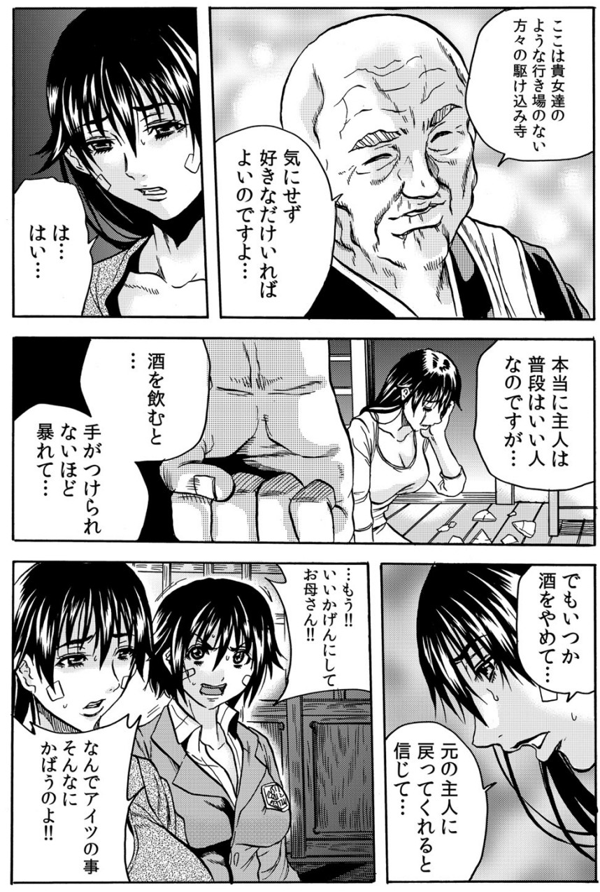 Ingoku Tera ~Dosukebe Oshou ga Naka ni Sosogu Kiyome-jiru 108-patsu~ 1 page 5 full