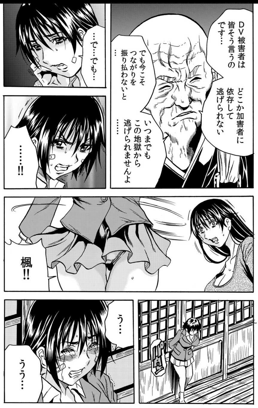 Ingoku Tera ~Dosukebe Oshou ga Naka ni Sosogu Kiyome-jiru 108-patsu~ 1 page 6 full