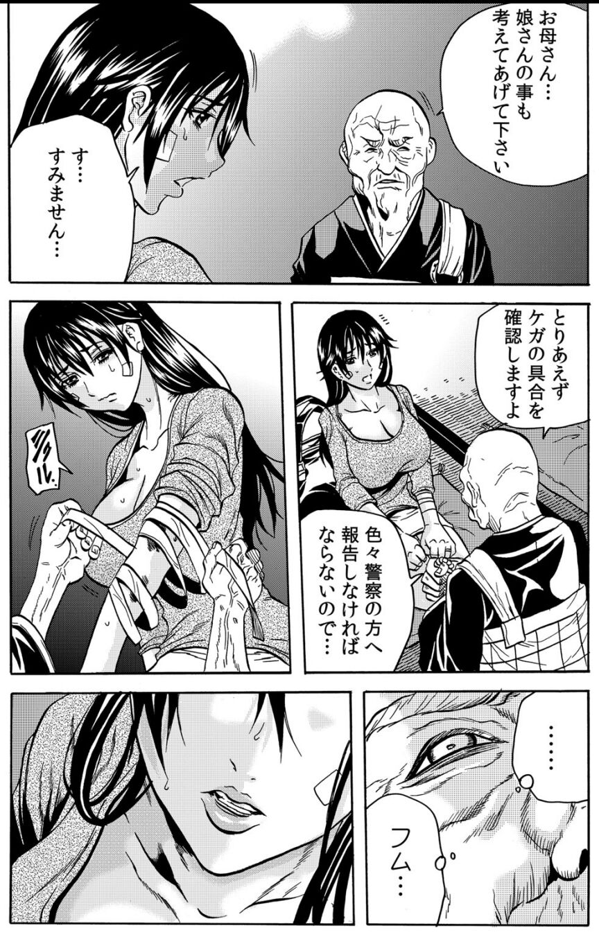 Ingoku Tera ~Dosukebe Oshou ga Naka ni Sosogu Kiyome-jiru 108-patsu~ 1 page 7 full