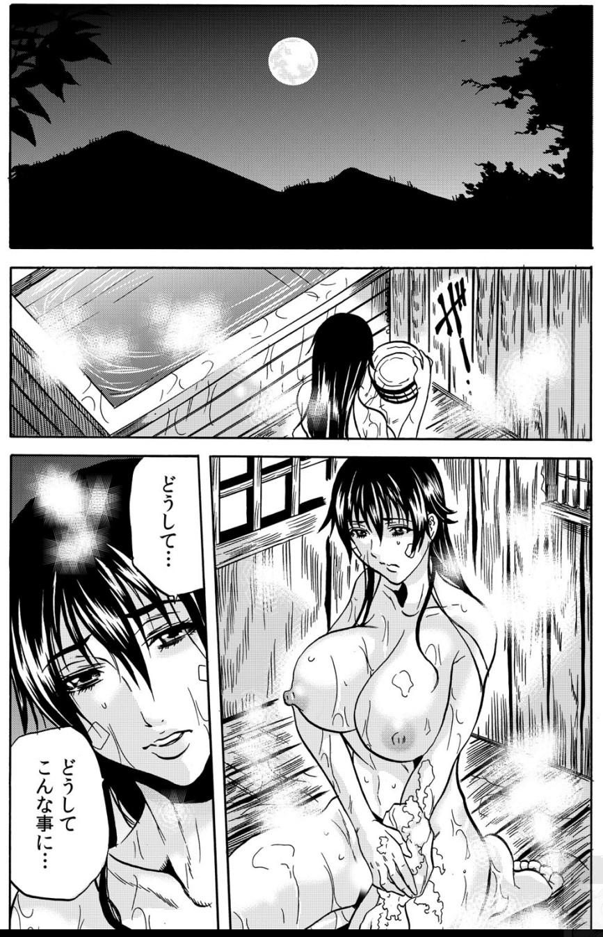 Ingoku Tera ~Dosukebe Oshou ga Naka ni Sosogu Kiyome-jiru 108-patsu~ 1 page 9 full