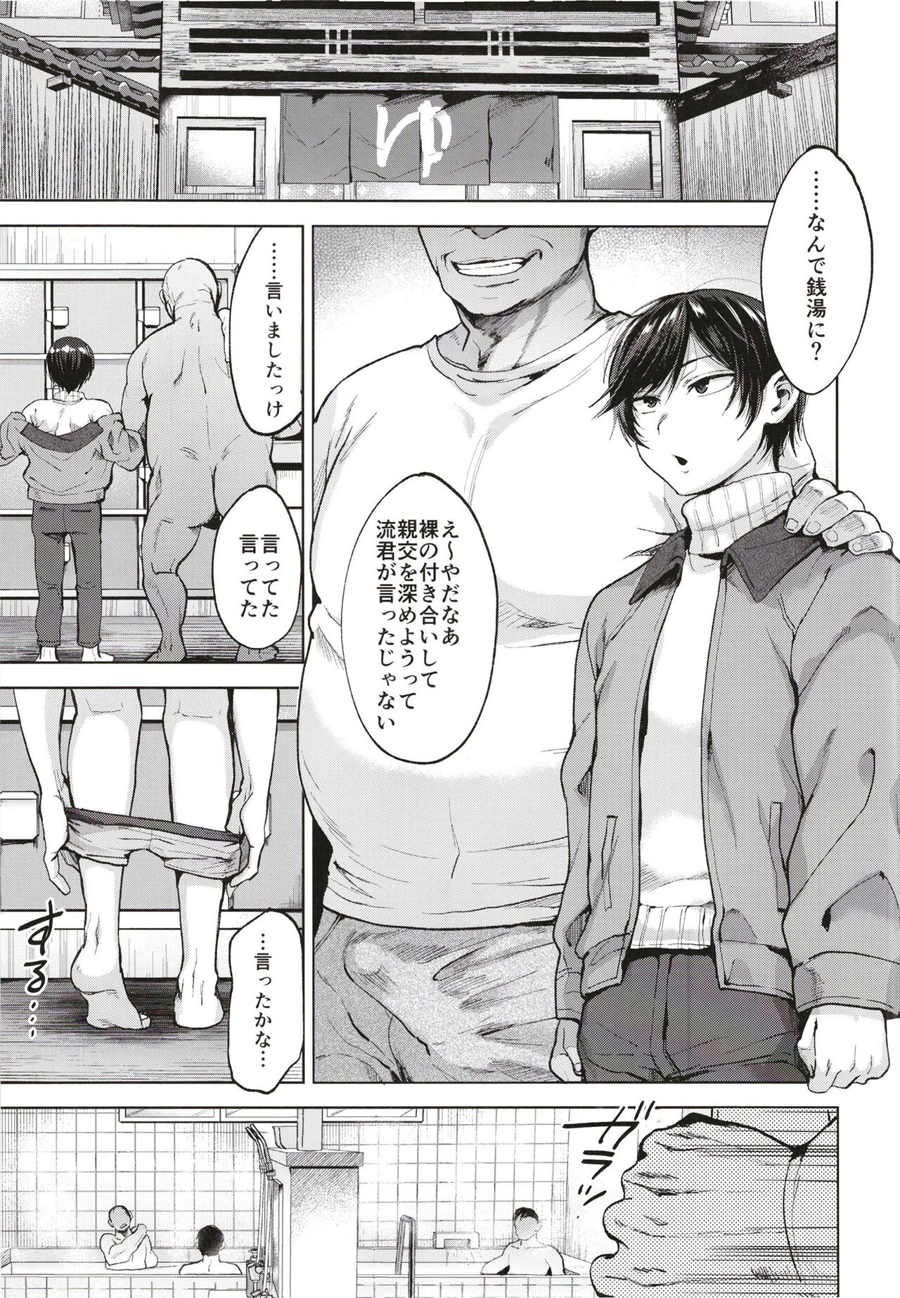 Kyou wa kateikyoushi to sentou de mesu ochi saimin jugyou o suru hi page 5 full