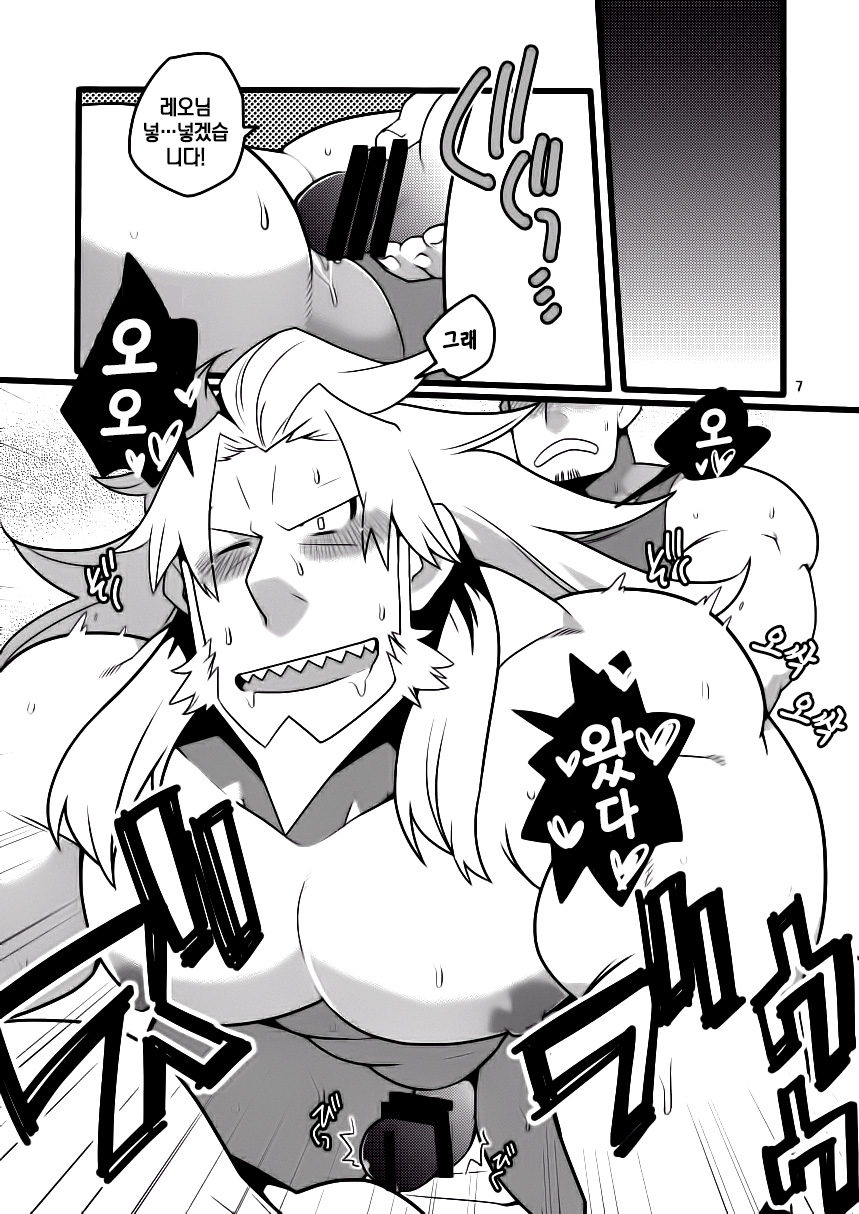 Leo-sama | 레오 님 page 7 full